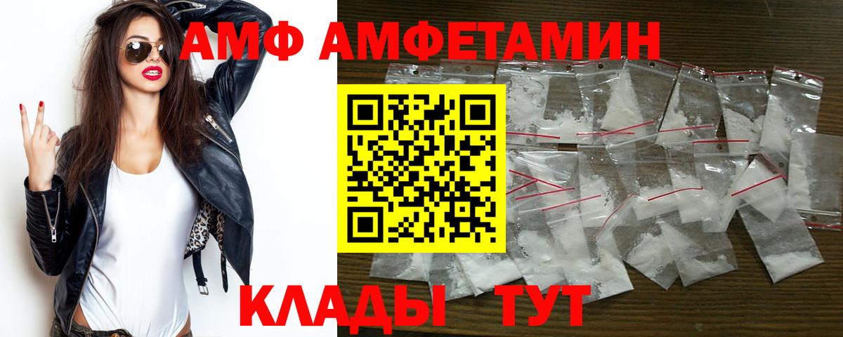 АМФЕТАМИН Premium Богородск