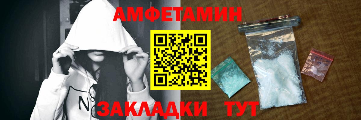 АМФЕТАМИН 98%  АМФЕТАМИН  Богородск  Вход с VPN 