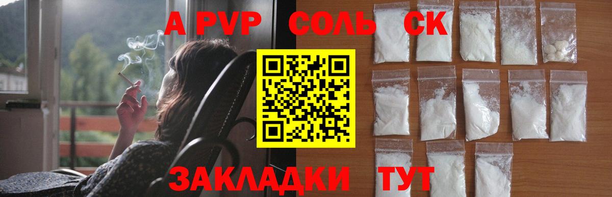 APVP Crystall  A PVP СК КРИС  Вход с VPN  Богородск 