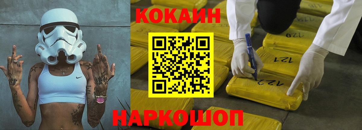 Cocaine Боливия Богородск