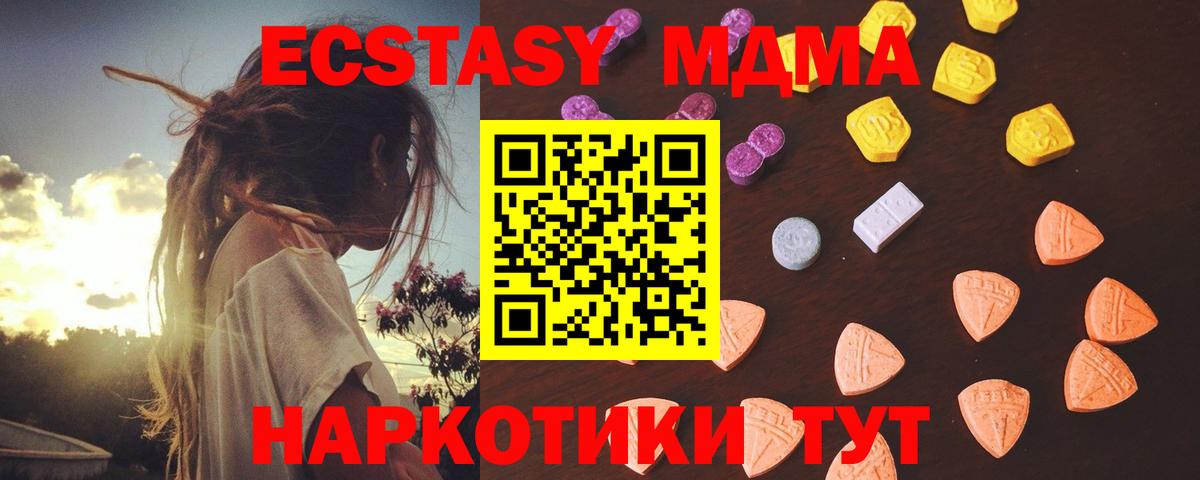 Богородск  ЭКСТАЗИ  Вход с VPN  ЭКСТАЗИ TESLA  ЭКСТАЗИ бентли 