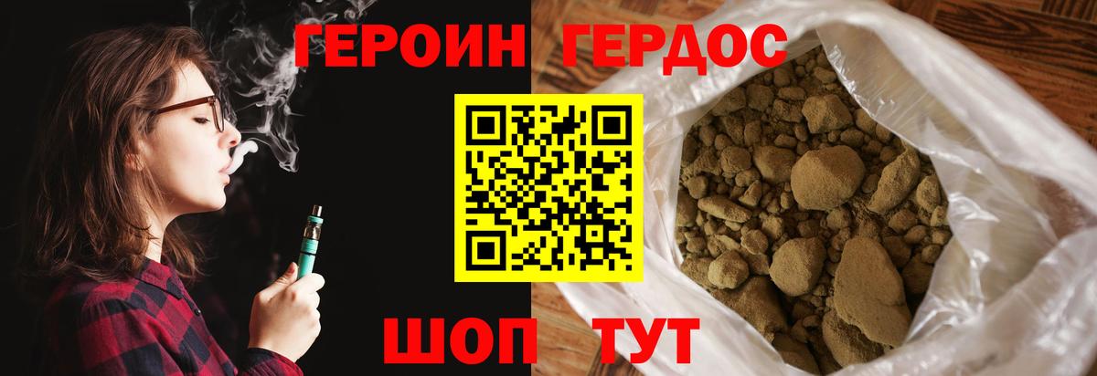 Богородск  ГЕРОИН Афган  Вход с VPN 