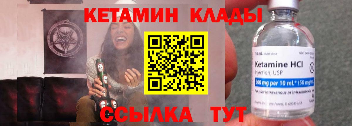 Кетамин ketamine  маркетплейс Telegram  Вход с VPN  Богородск  Кетамин ketamine 