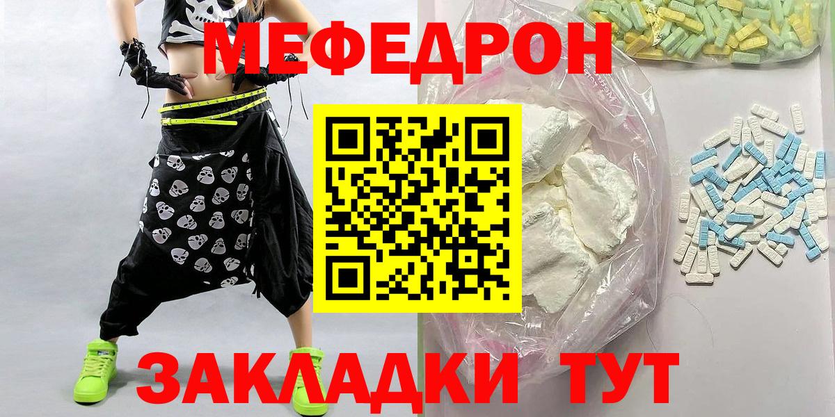 Меф  Вход с VPN  Богородск  МЯУ-МЯУ кристаллы  МЯУ-МЯУ 