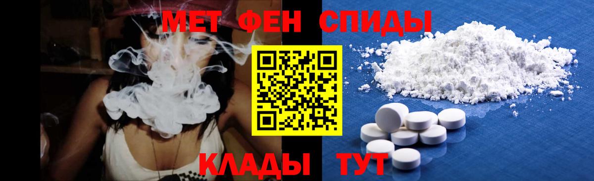 Метамфетамин кристалл  Вход с VPN  Богородск 