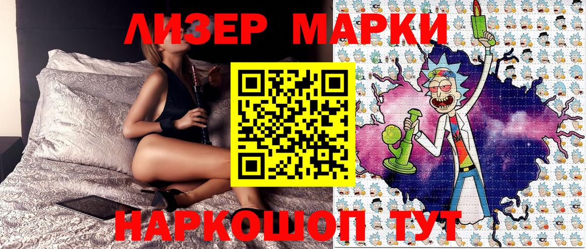 Марки NBOMe 1,8мг  Марки NBOMe 1,8мг  Марки N-bome  Богородск  Вход с VPN 
